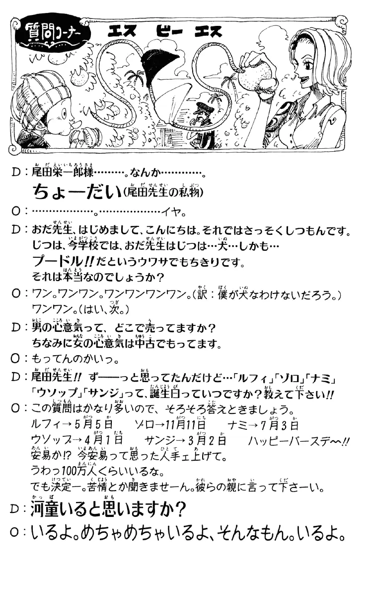 Read One Piece PT-BR Manga Online