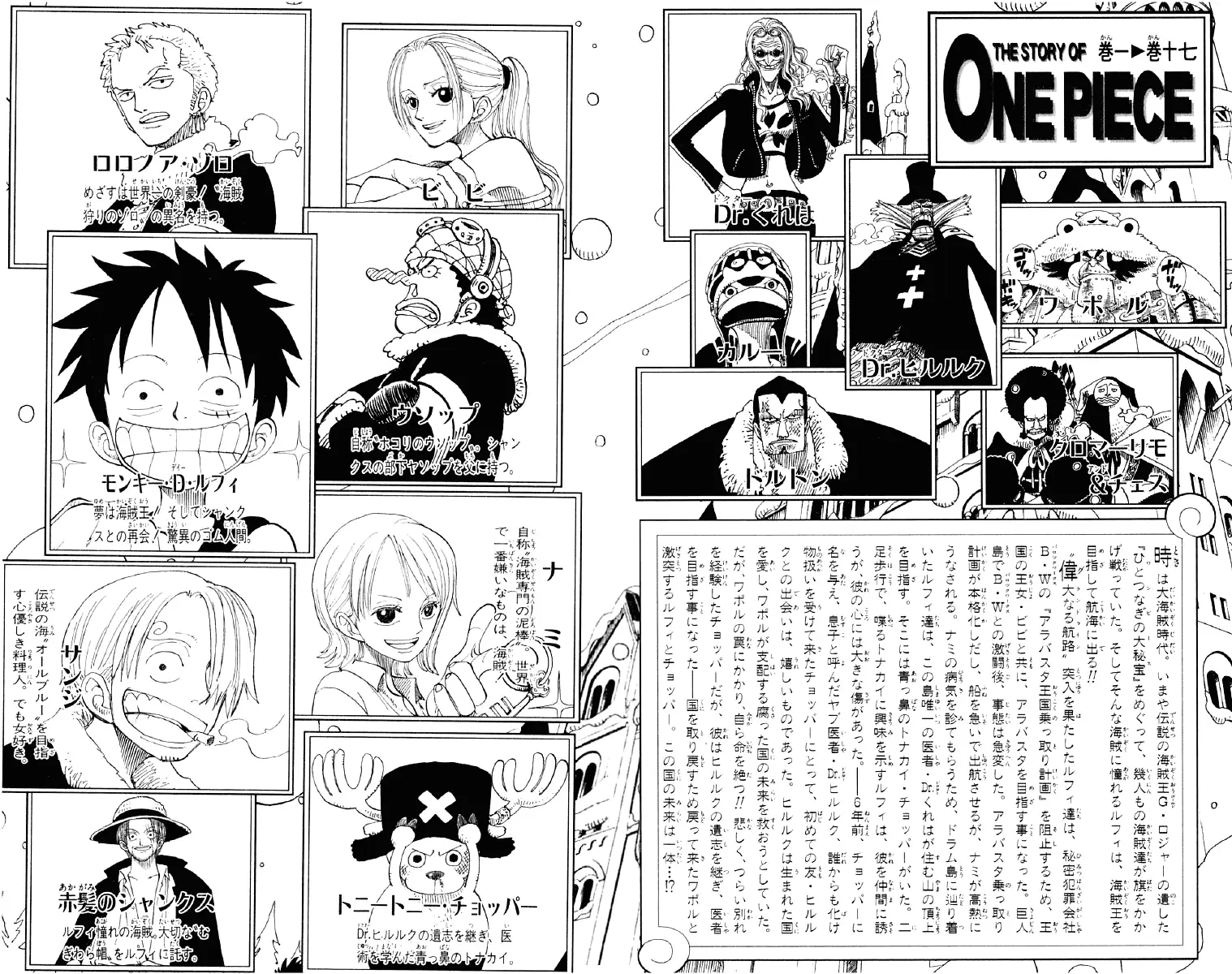 Read One Piece PT-BR Manga Online