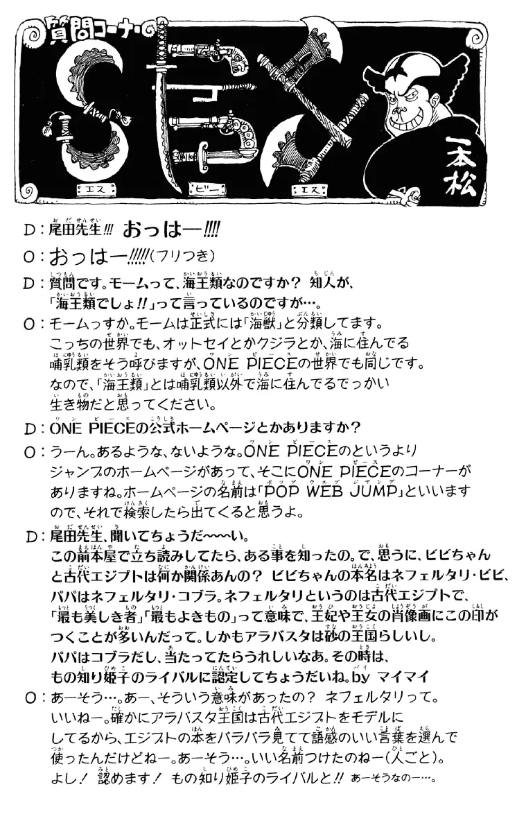 Read One Piece PT-BR Manga Online