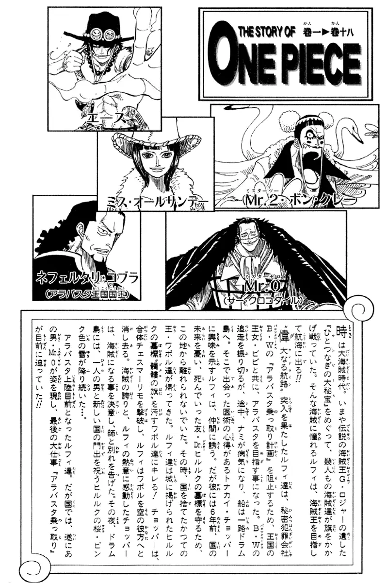 Read One Piece PT-BR Manga Online