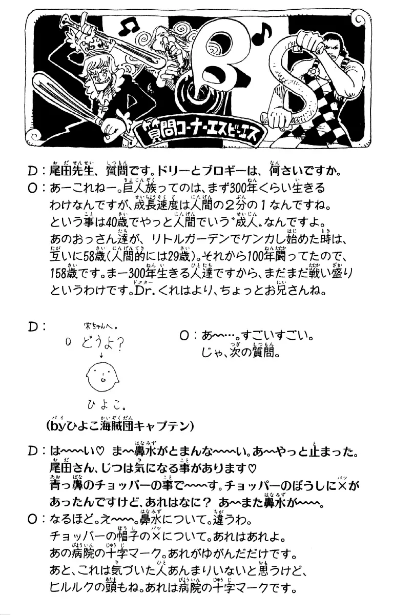 Read One Piece PT-BR Manga Online
