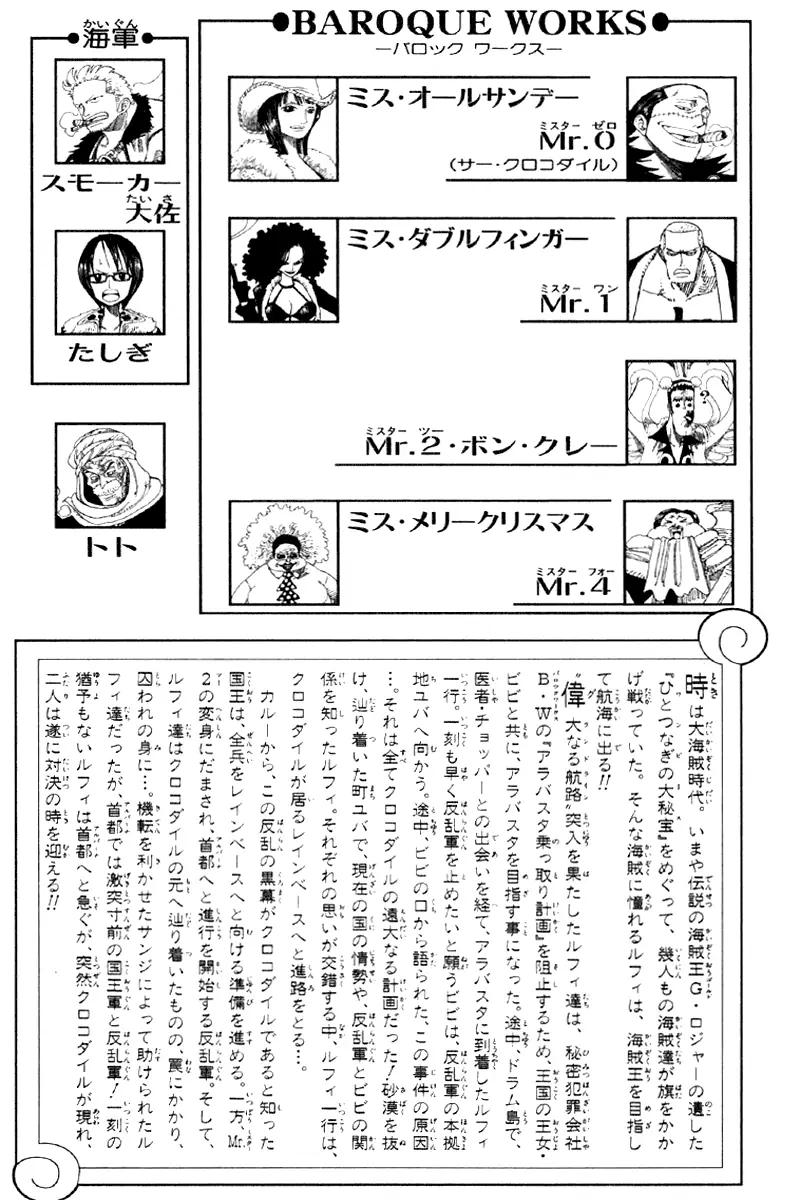 Read One Piece PT-BR Manga Online