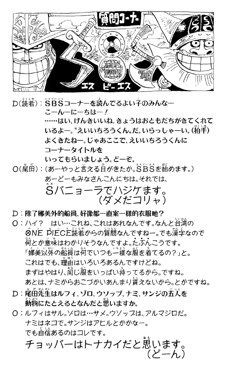 Read One Piece PT-BR Manga Online