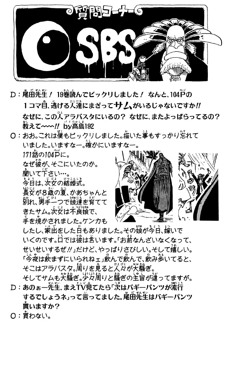 Read One Piece PT-BR Manga Online