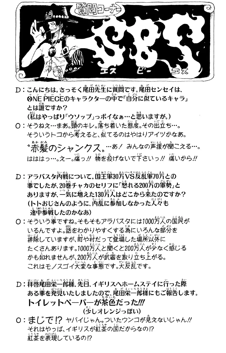 Read One Piece PT-BR Manga Online