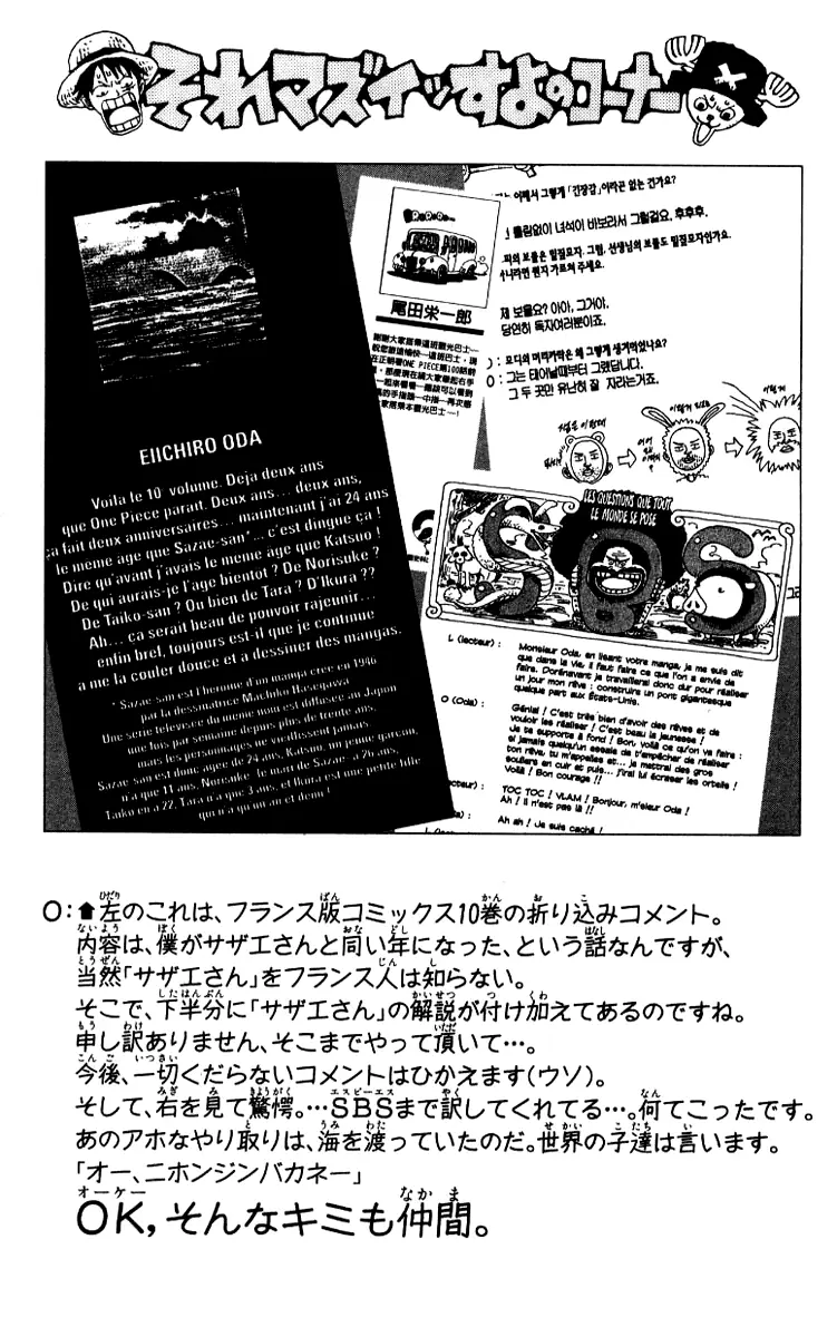 Read One Piece PT-BR Manga Online