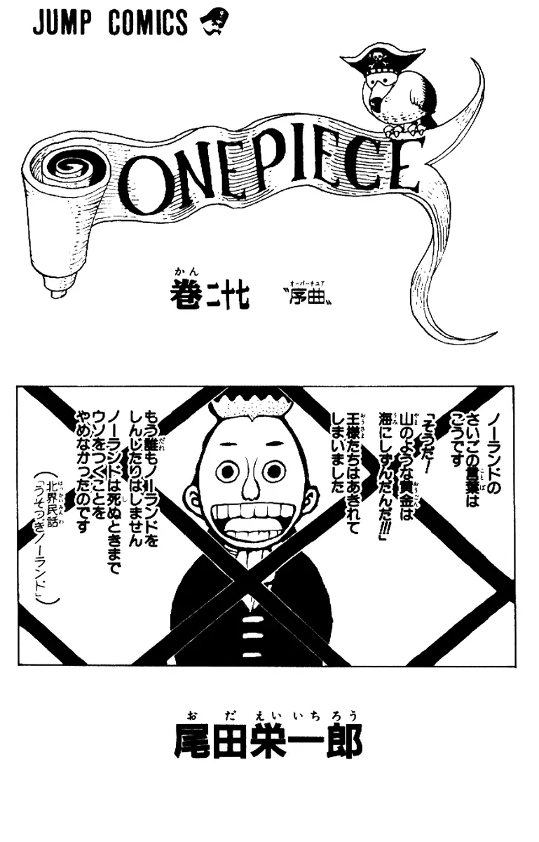 Read One Piece PT-BR Manga Online