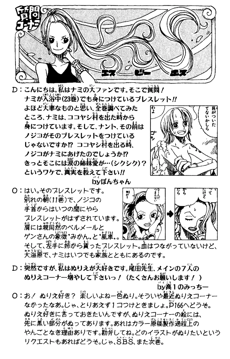 Read One Piece PT-BR Manga Online