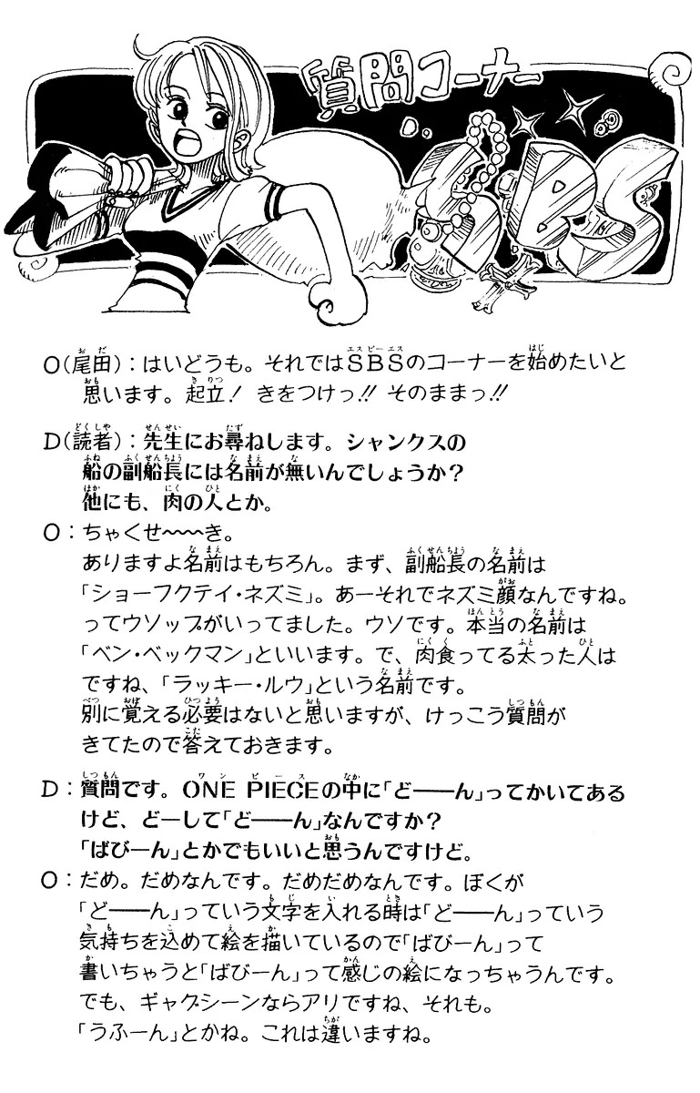 Read One Piece PT-BR Manga Online