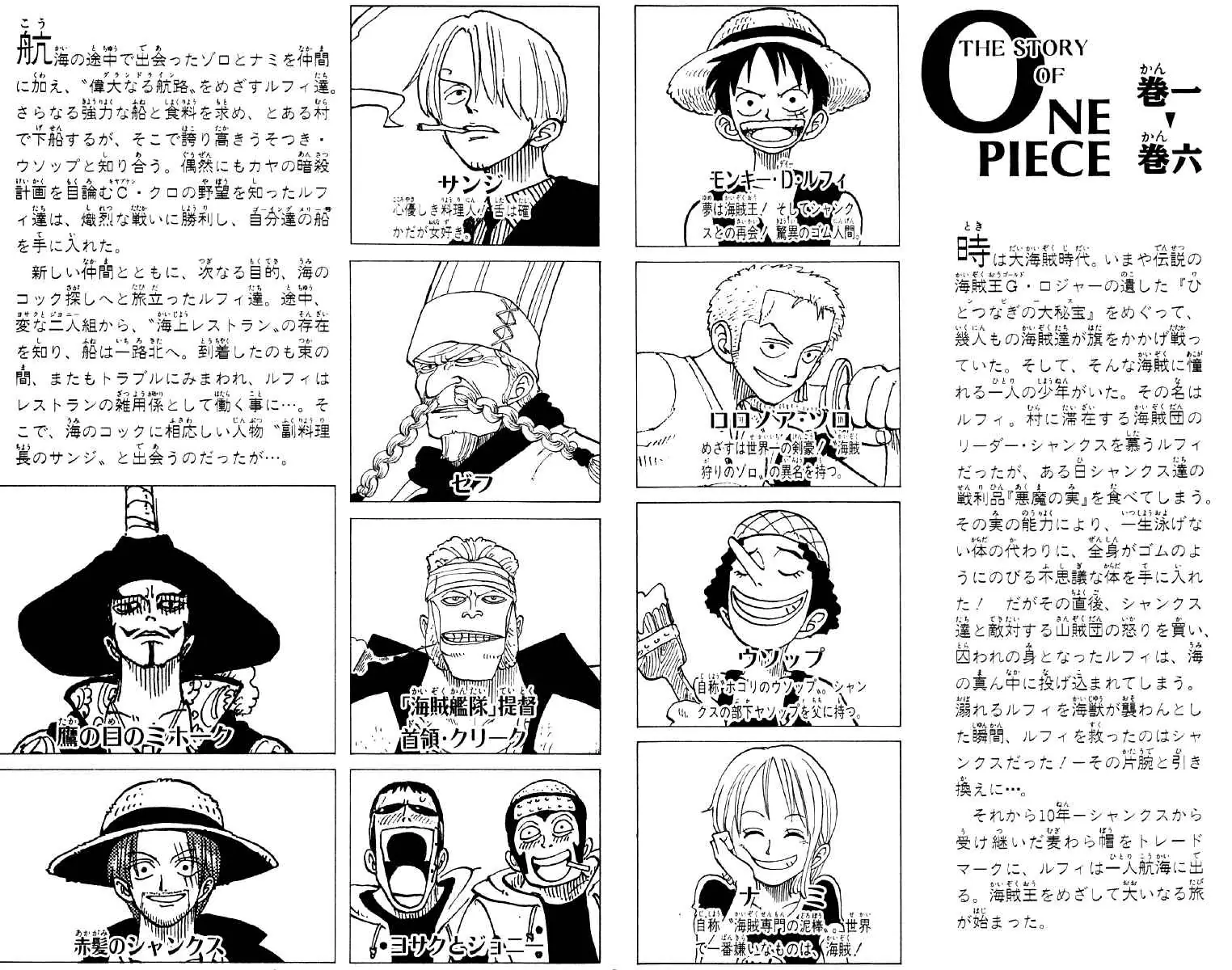 Read One Piece PT-BR Manga Online