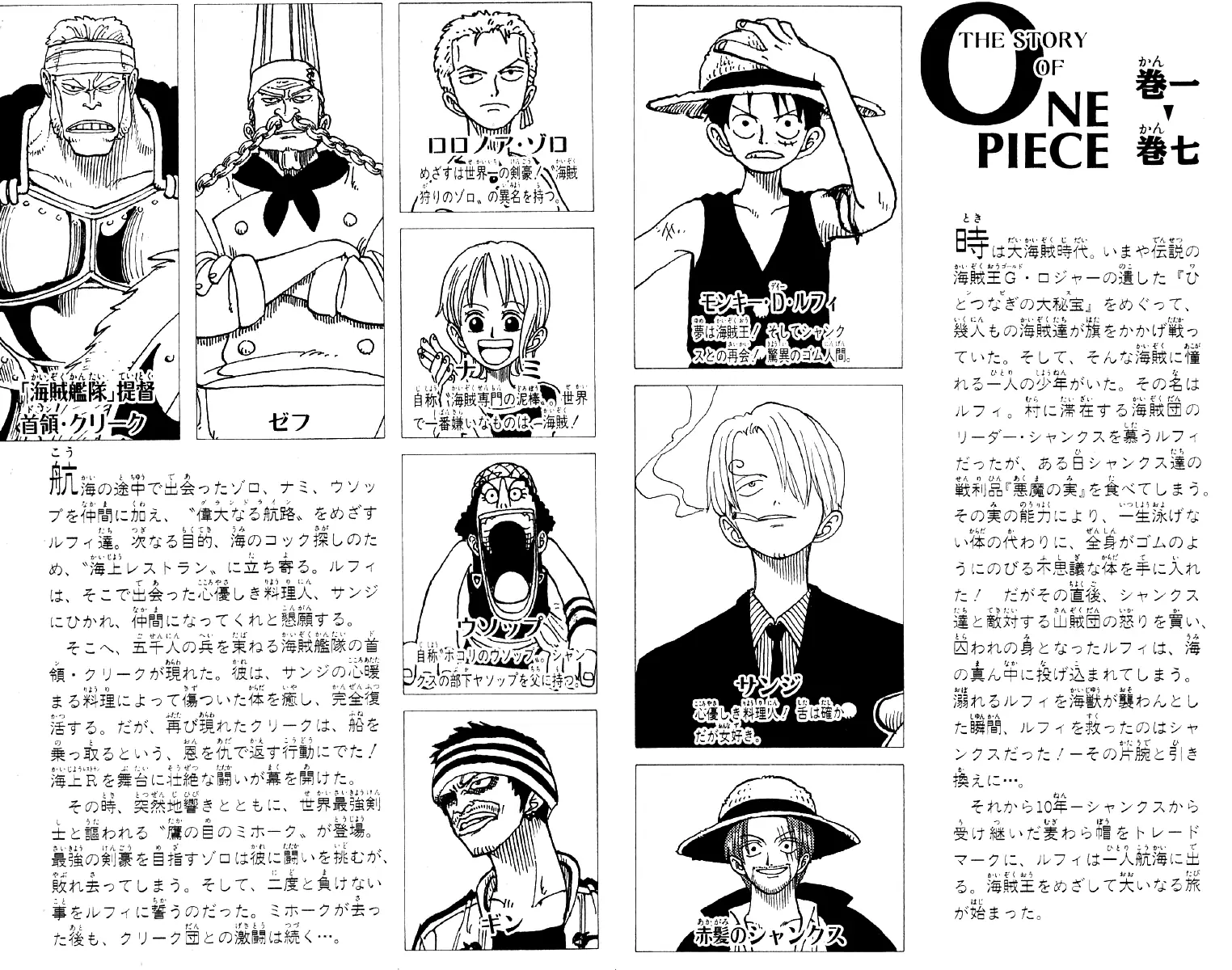 Read One Piece PT-BR Manga Online
