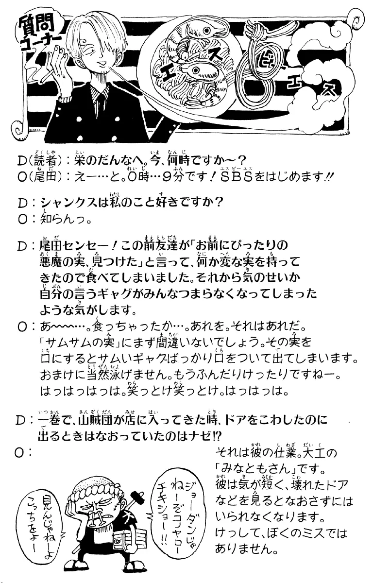 Read One Piece PT-BR Manga Online