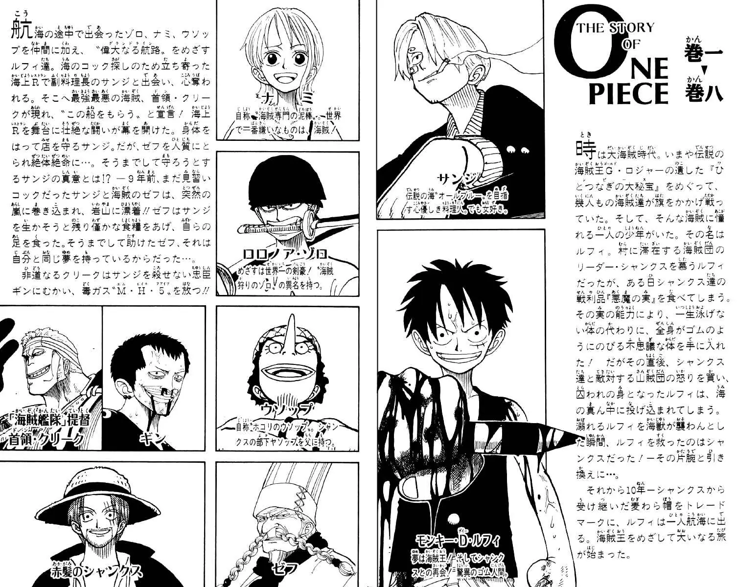 Read One Piece PT-BR Manga Online