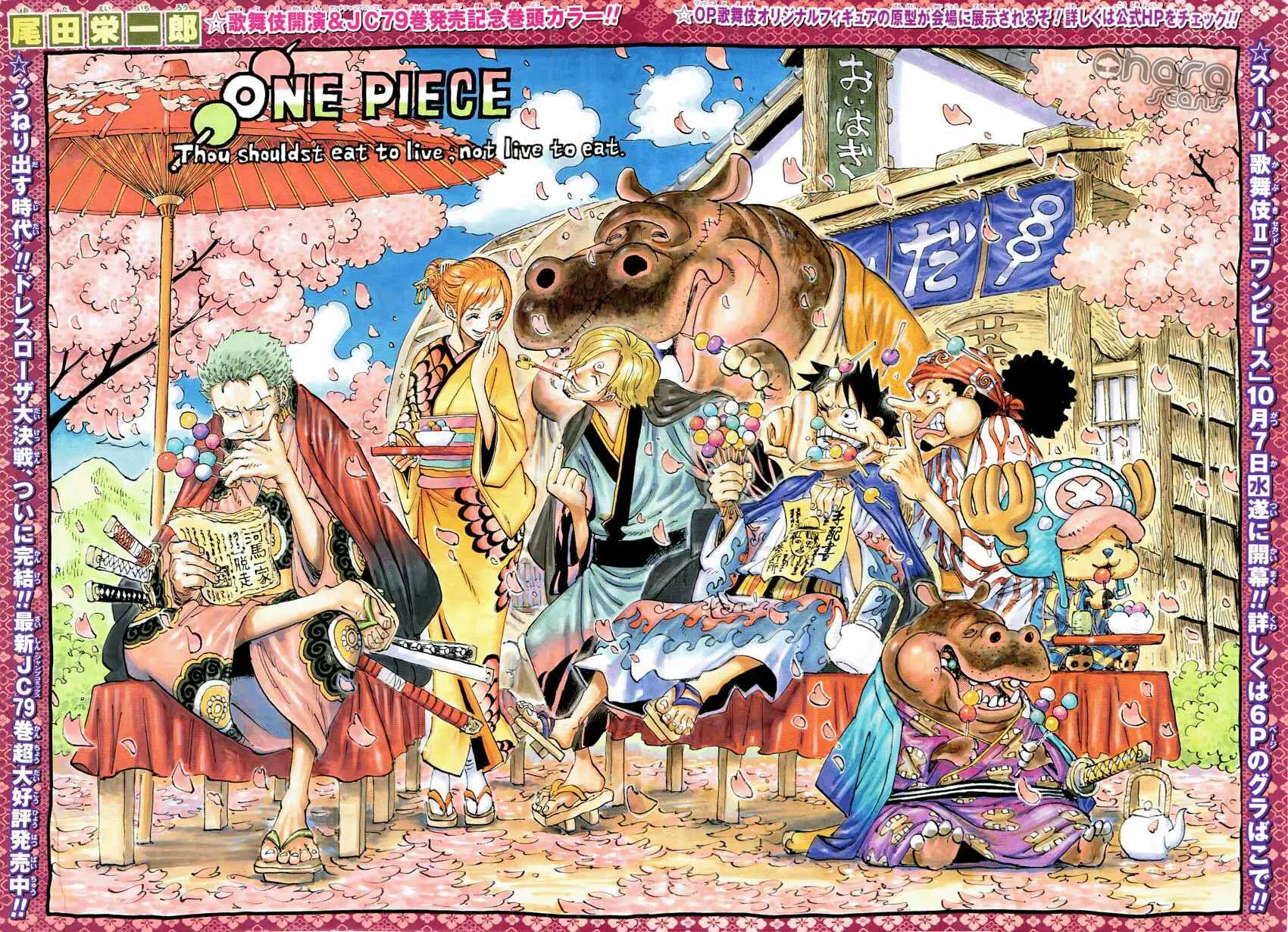 Read One Piece PT-BR Manga Online