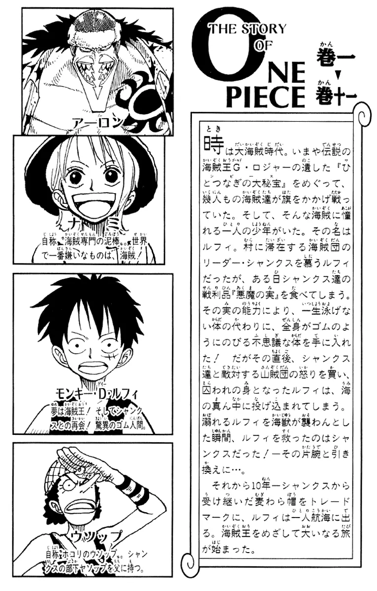 Read One Piece PT-BR Manga Online