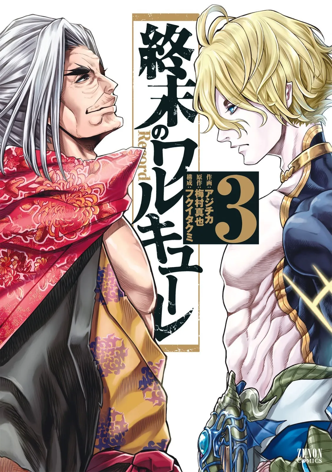 Read Record of Ragnarok PT-BR Manga Online
