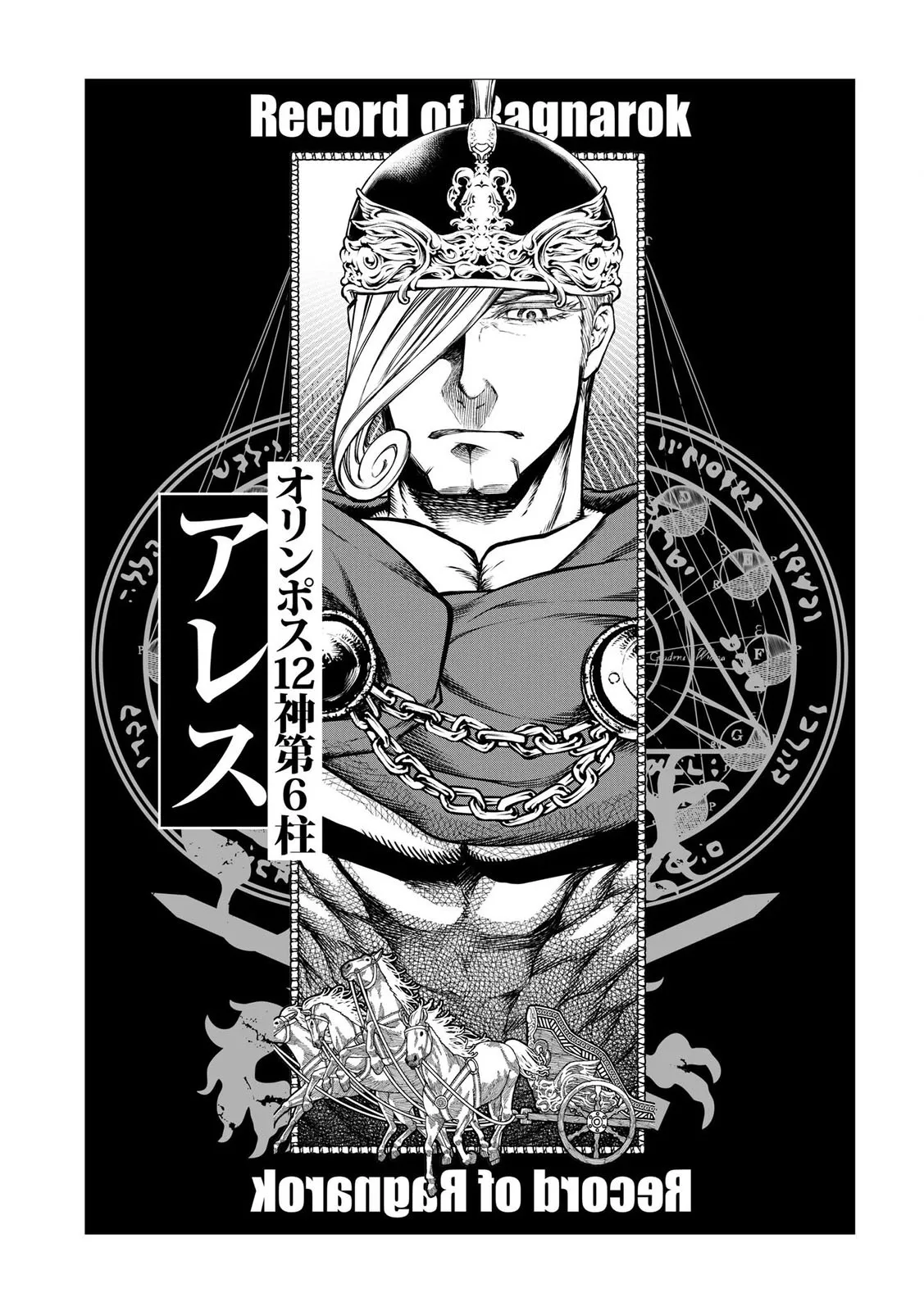 Read Record of Ragnarok PT-BR Manga Online