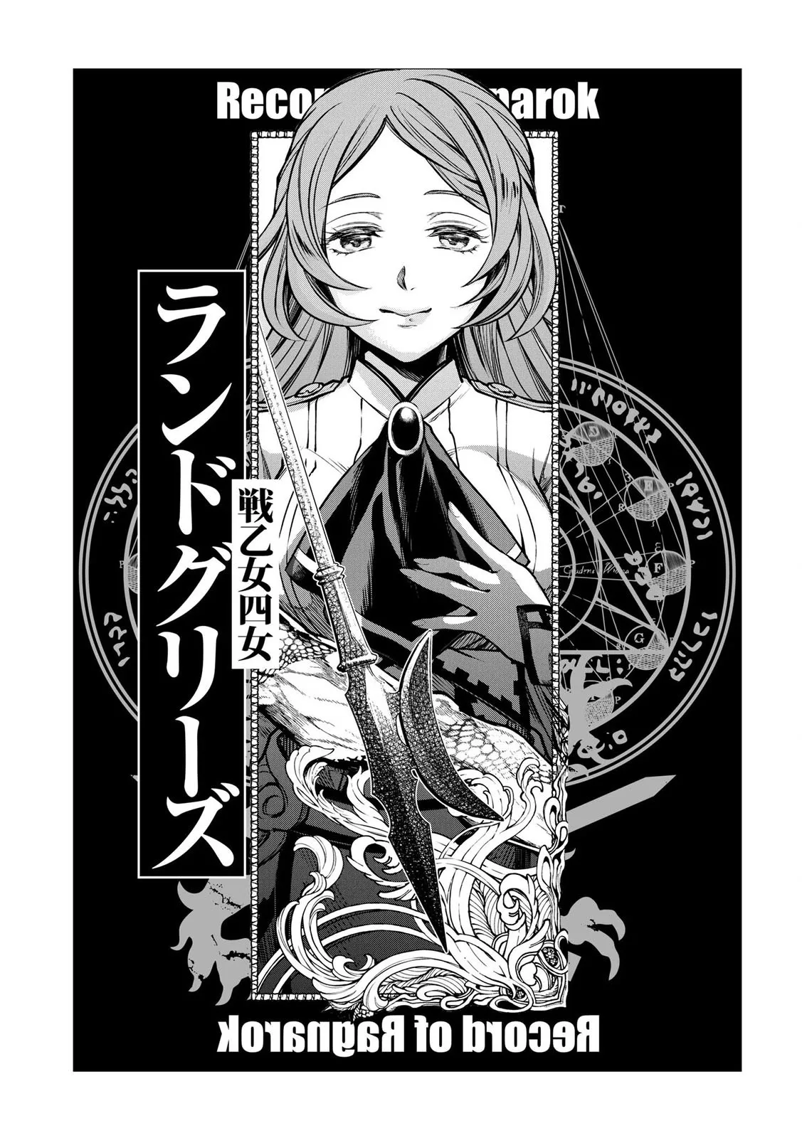 Read Record of Ragnarok PT-BR Manga Online
