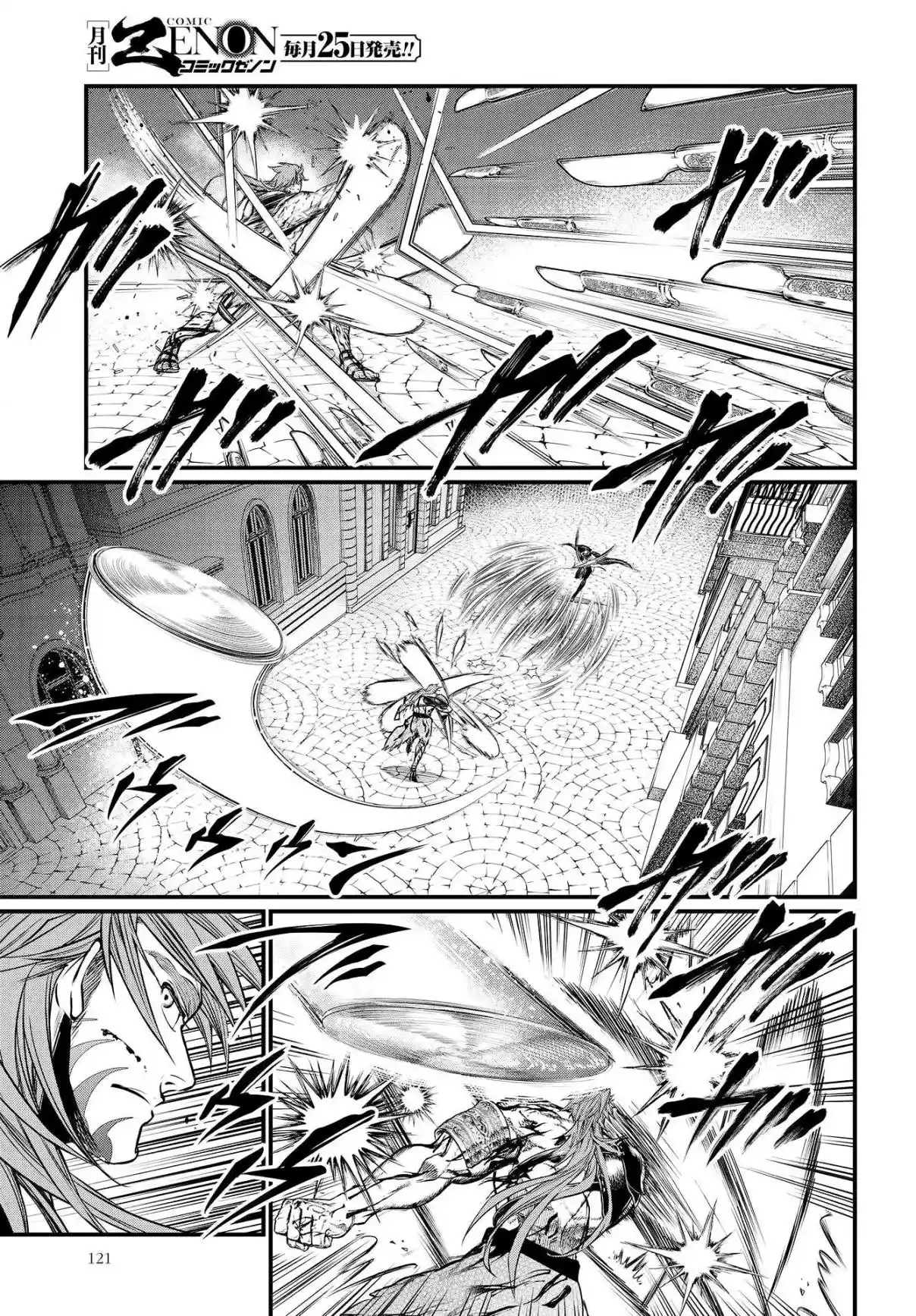 Read Record of Ragnarok PT-BR Manga Online