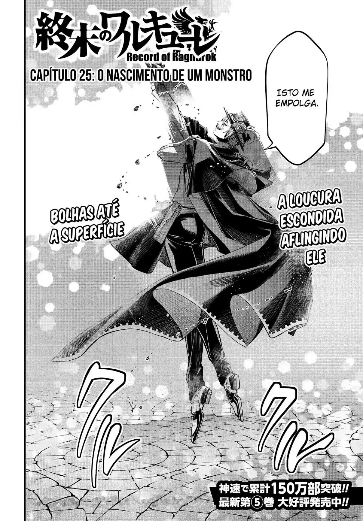 Read Record of Ragnarok PT-BR Manga Online