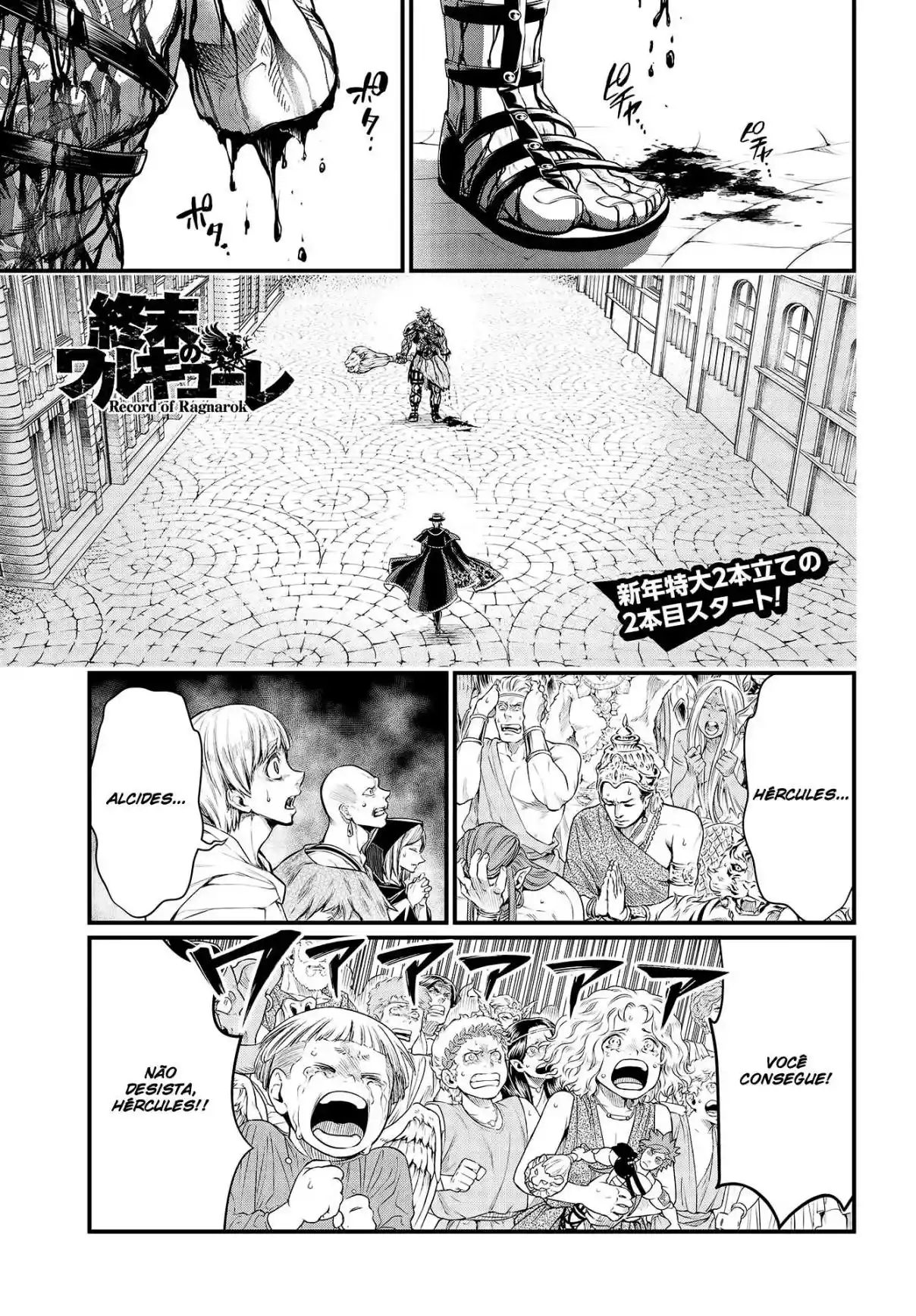 Read Record of Ragnarok PT-BR Manga Online
