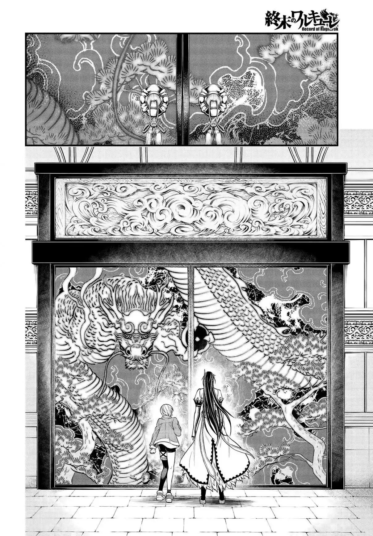 Read Record of Ragnarok PT-BR Manga Online