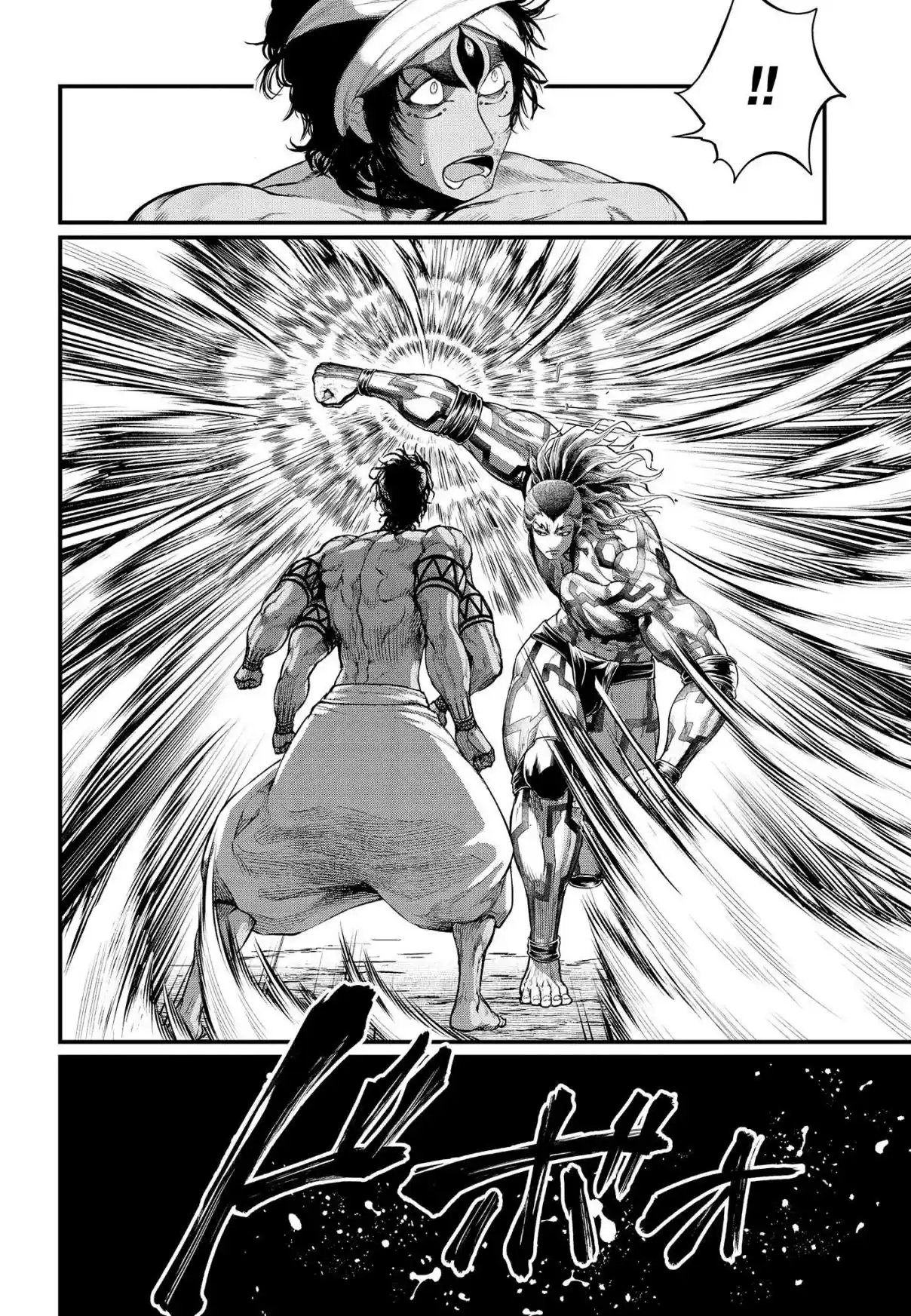 Read Record of Ragnarok PT-BR Manga Online