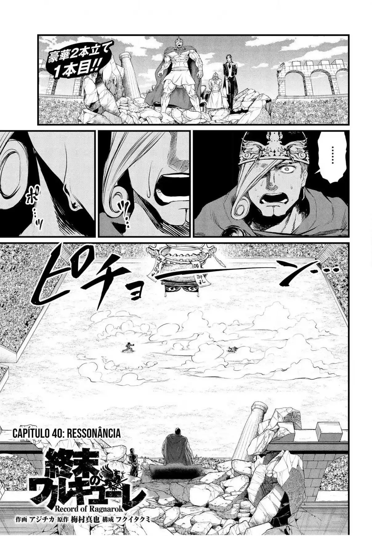 Read Record of Ragnarok PT-BR Manga Online