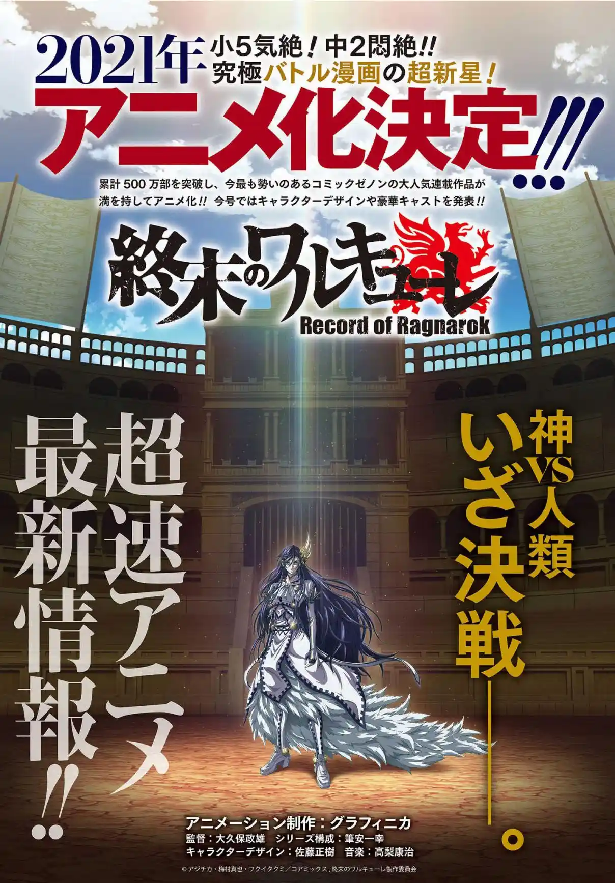 Read Record of Ragnarok PT-BR Manga Online