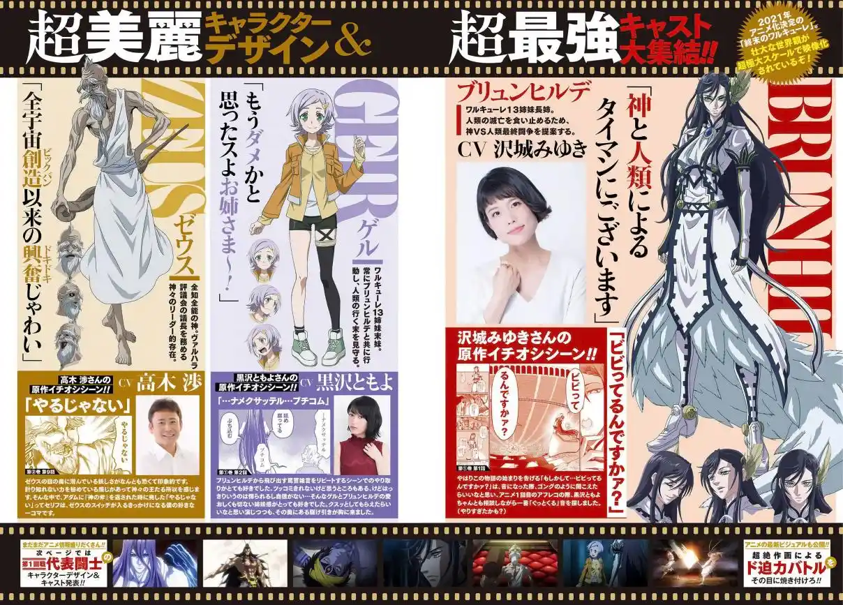 Read Record of Ragnarok PT-BR Manga Online