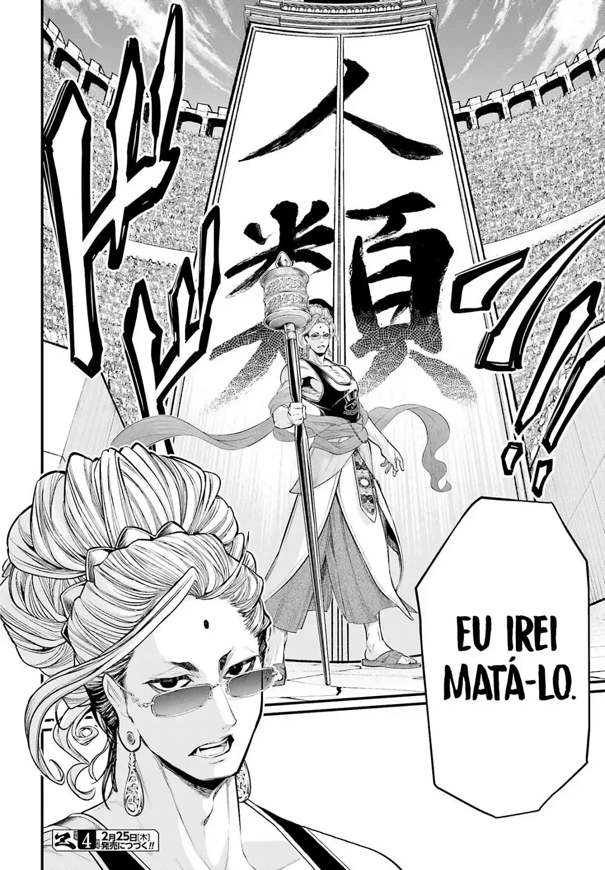 Read Record of Ragnarok PT-BR Manga Online