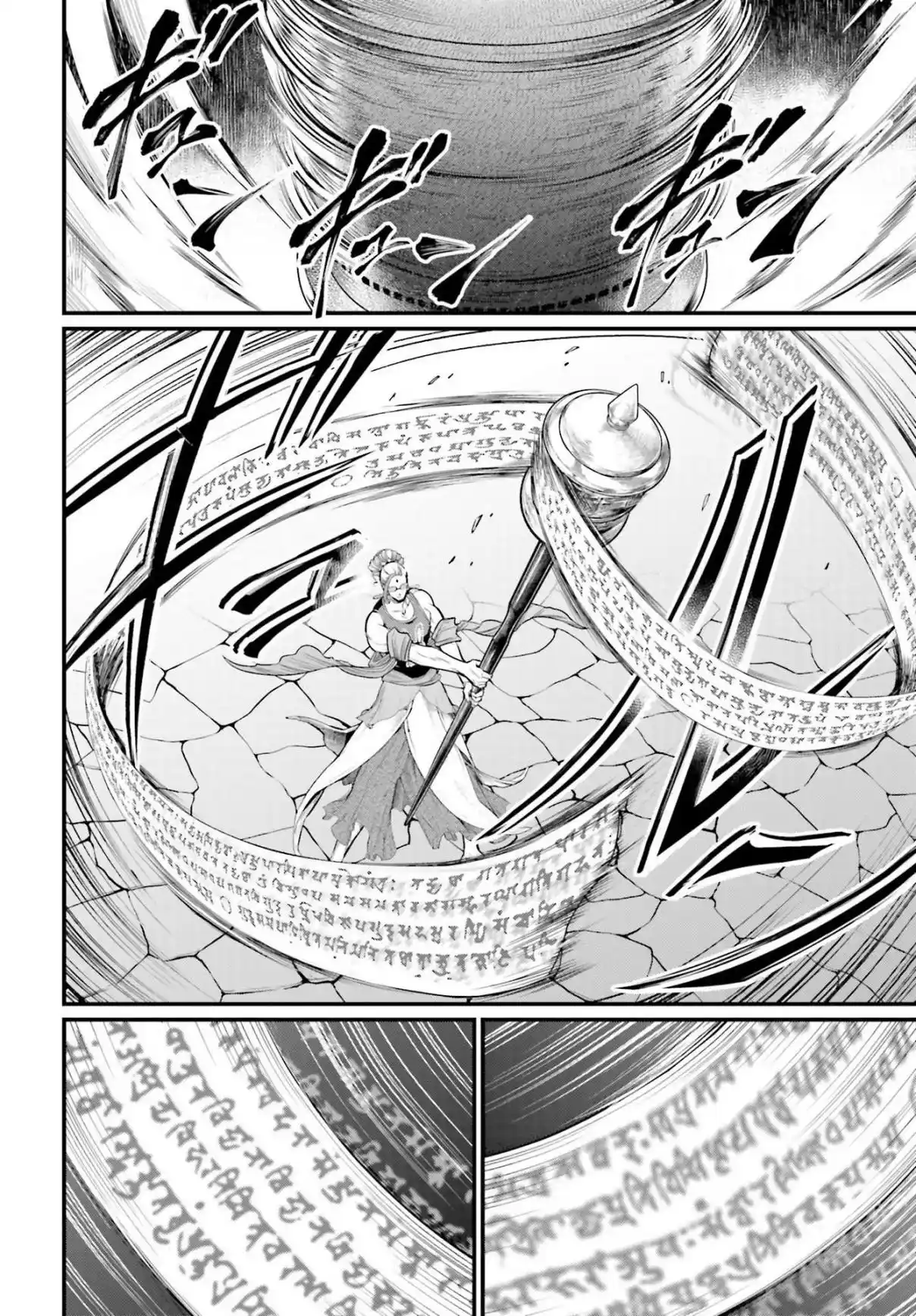 Read Record of Ragnarok PT-BR Manga Online