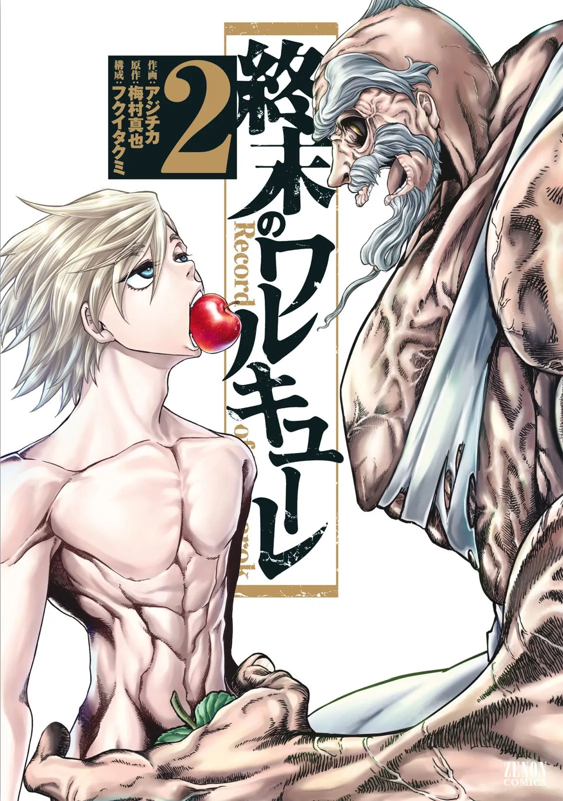Read Record of Ragnarok PT-BR Manga Online