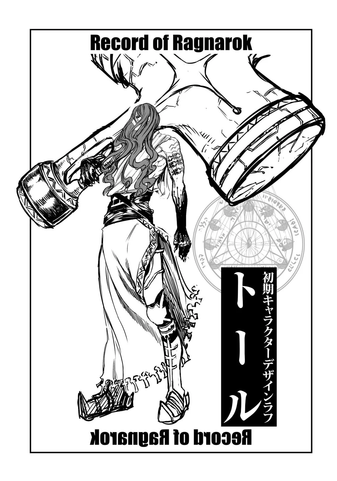 Read Record of Ragnarok PT-BR Manga Online
