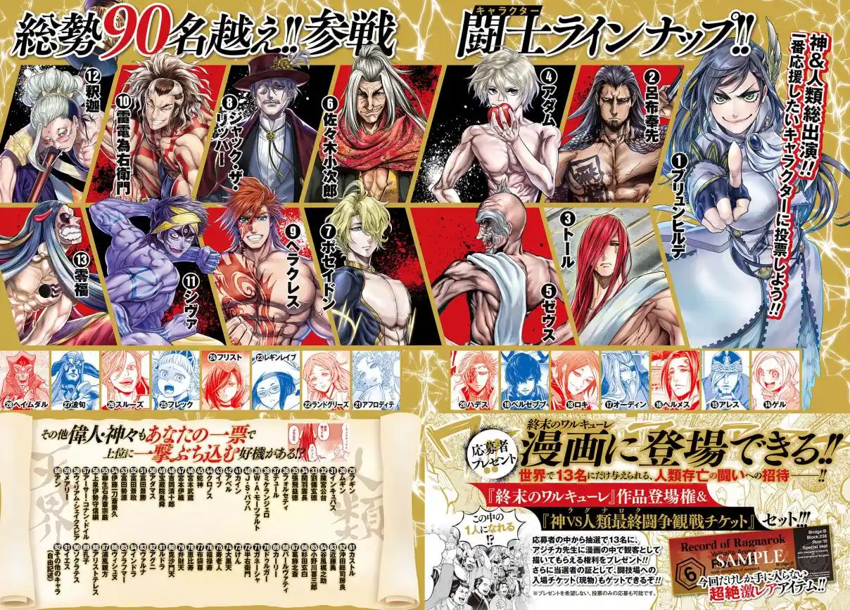 Read Record of Ragnarok PT-BR Manga Online