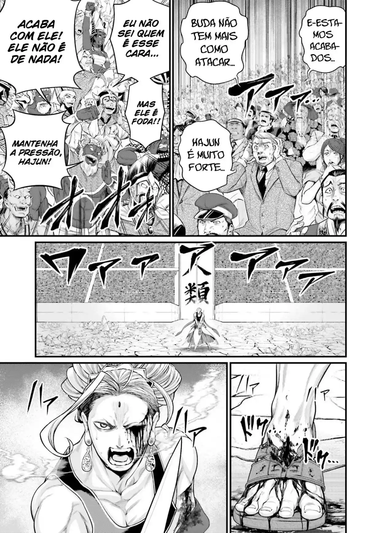 Read Record of Ragnarok PT-BR Manga Online
