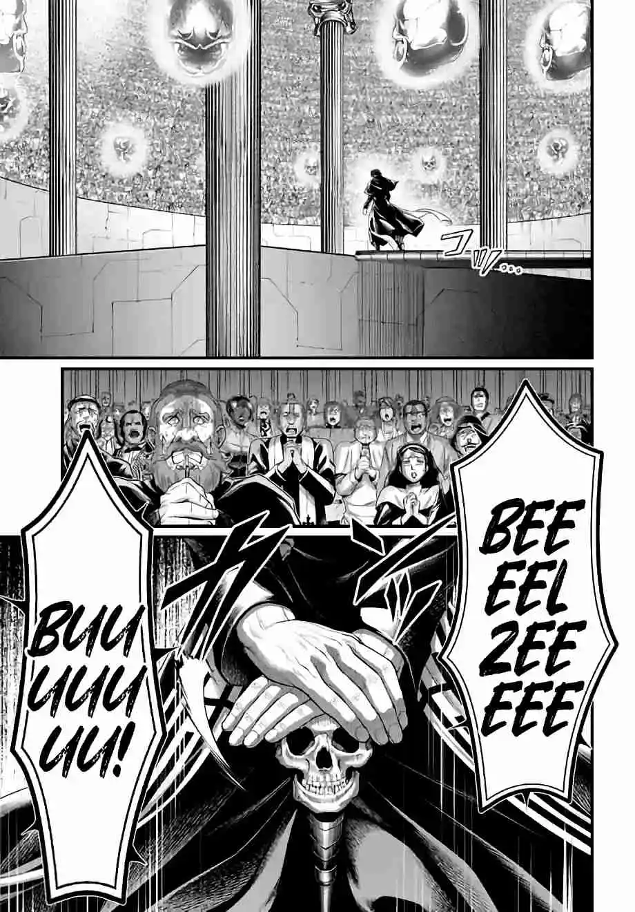 Read Record of Ragnarok PT-BR Manga Online