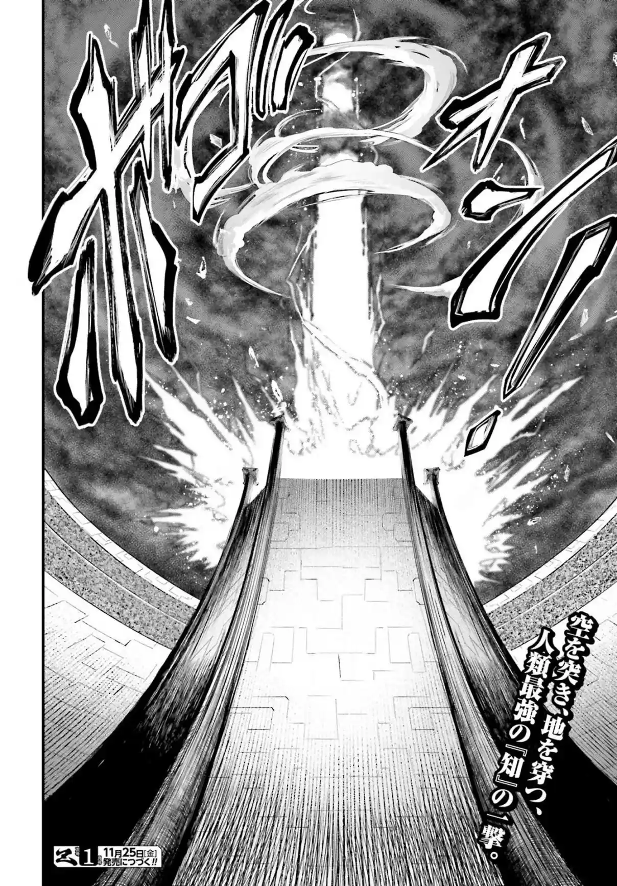 Read Record of Ragnarok PT-BR Manga Online