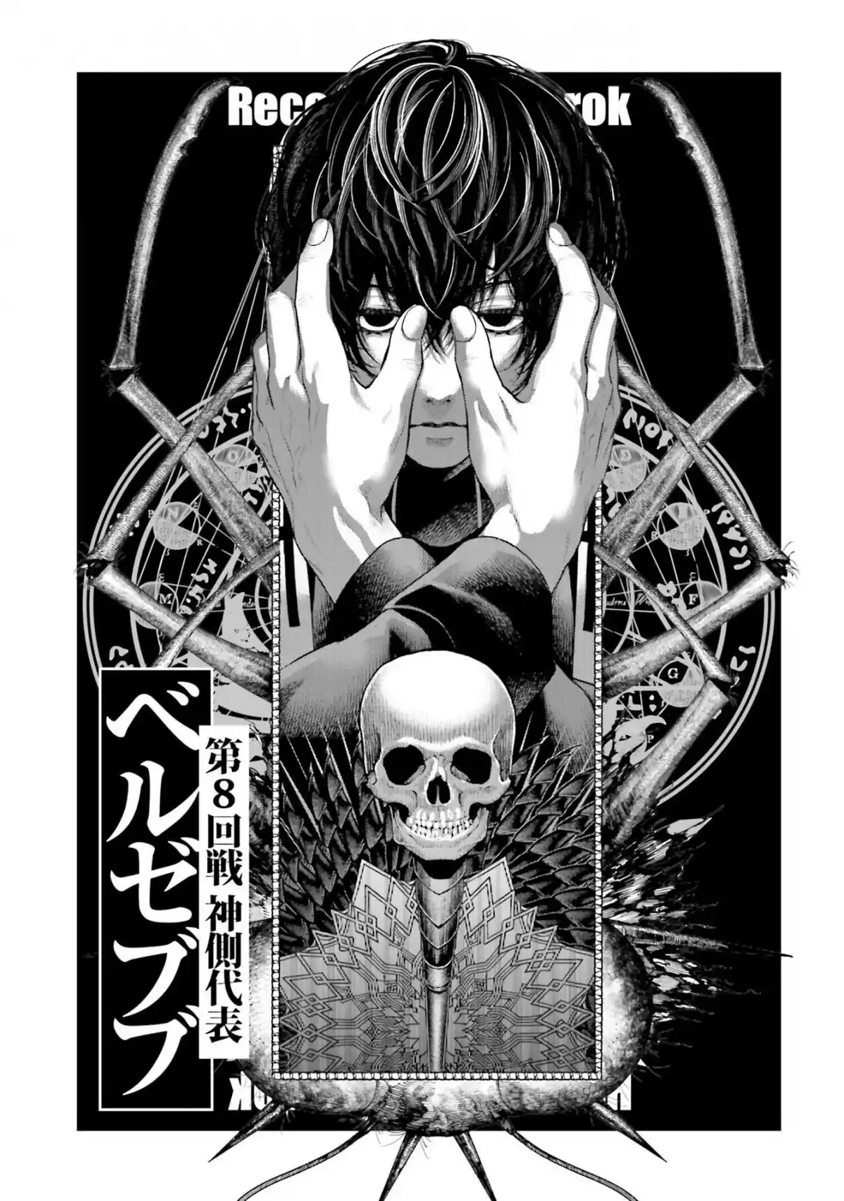 Read Record of Ragnarok PT-BR Manga Online