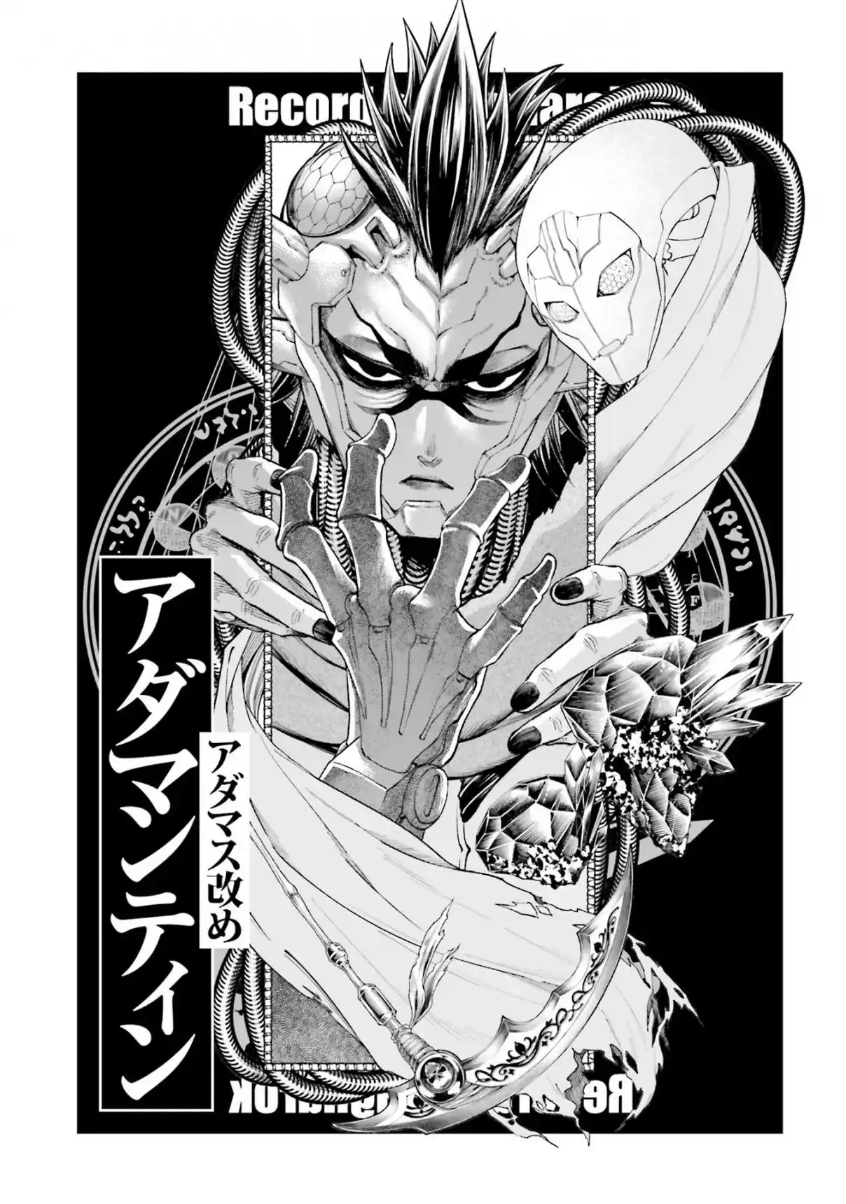 Read Record of Ragnarok PT-BR Manga Online