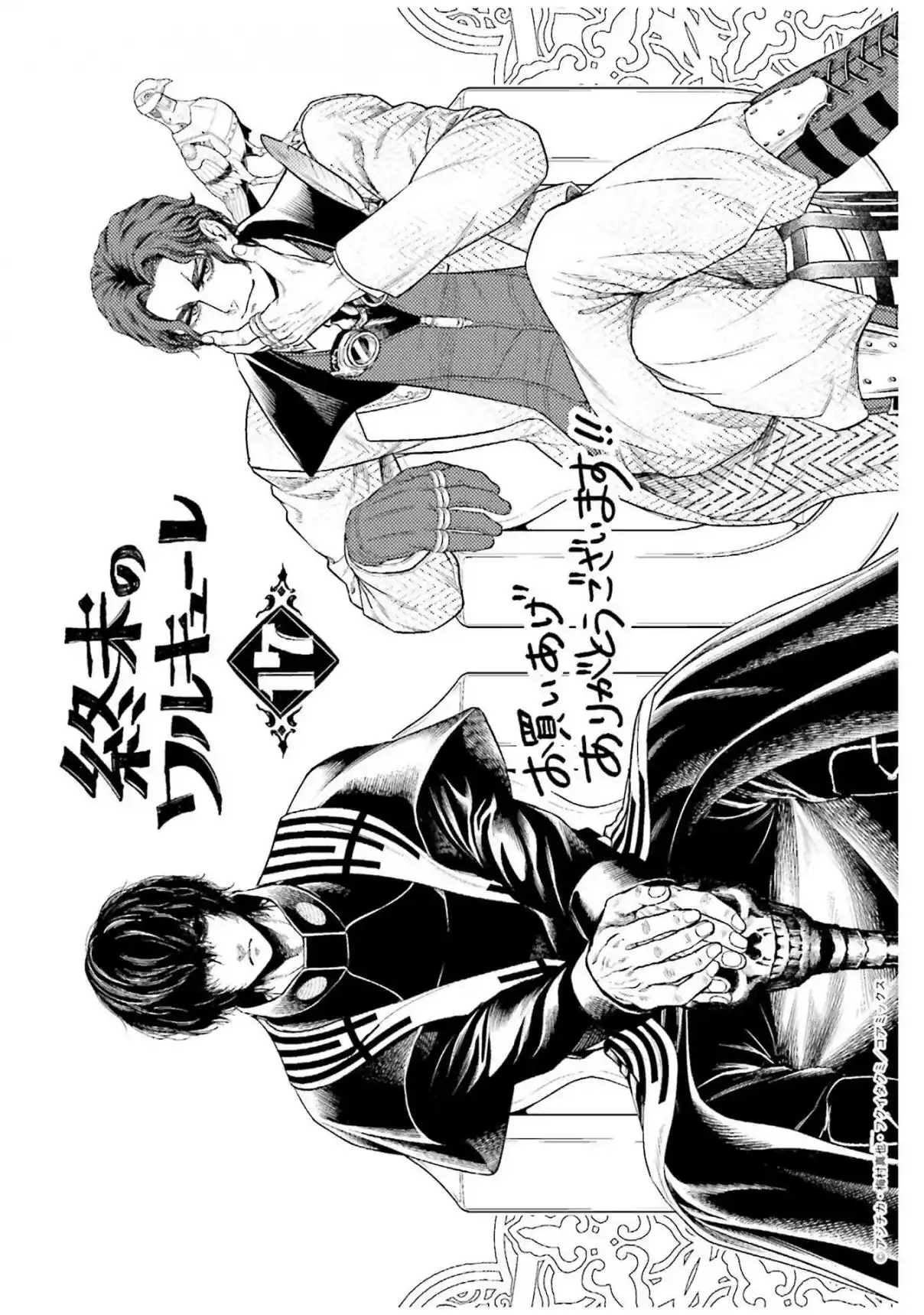 Read Record of Ragnarok PT-BR Manga Online