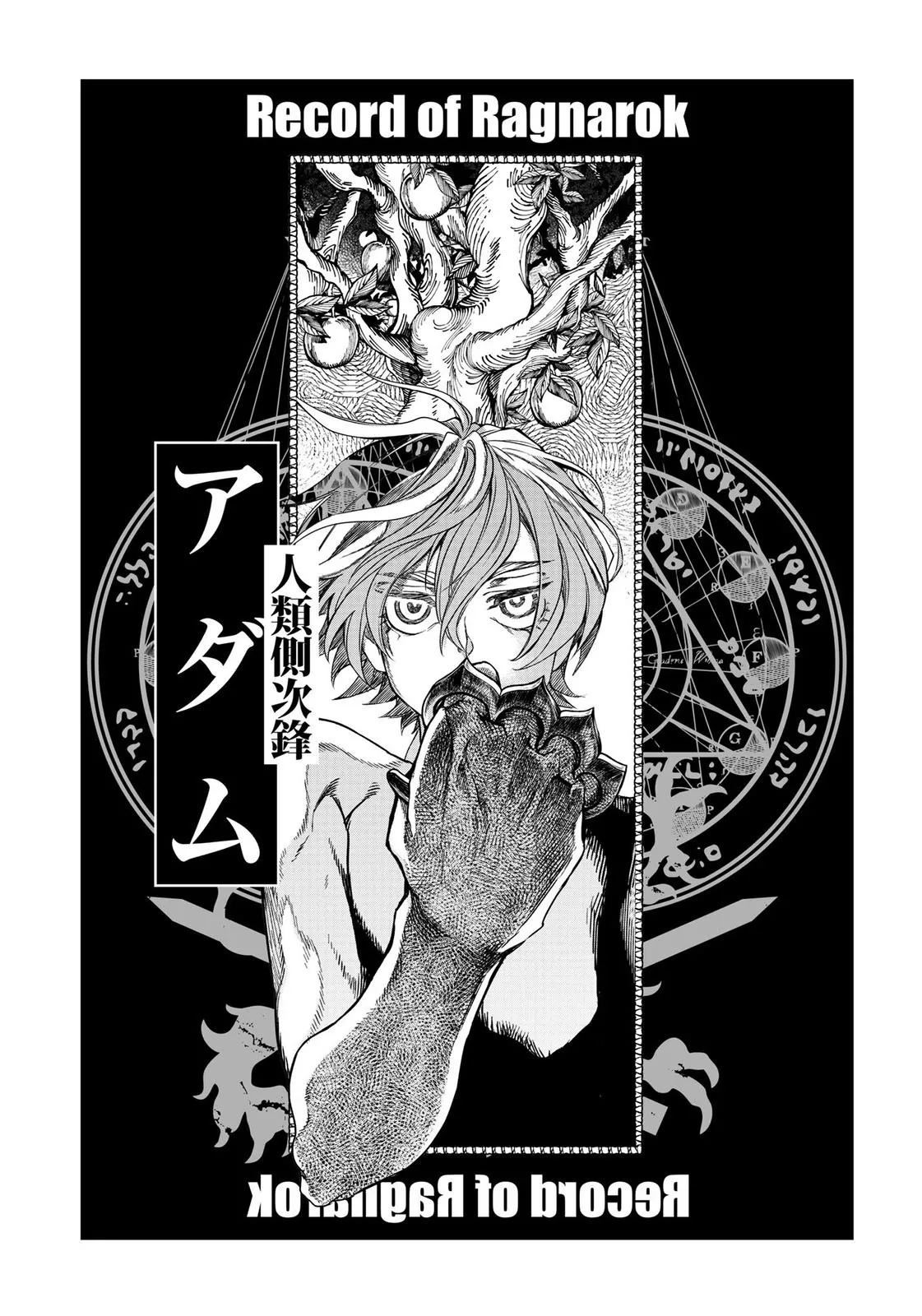 Read Record of Ragnarok PT-BR Manga Online