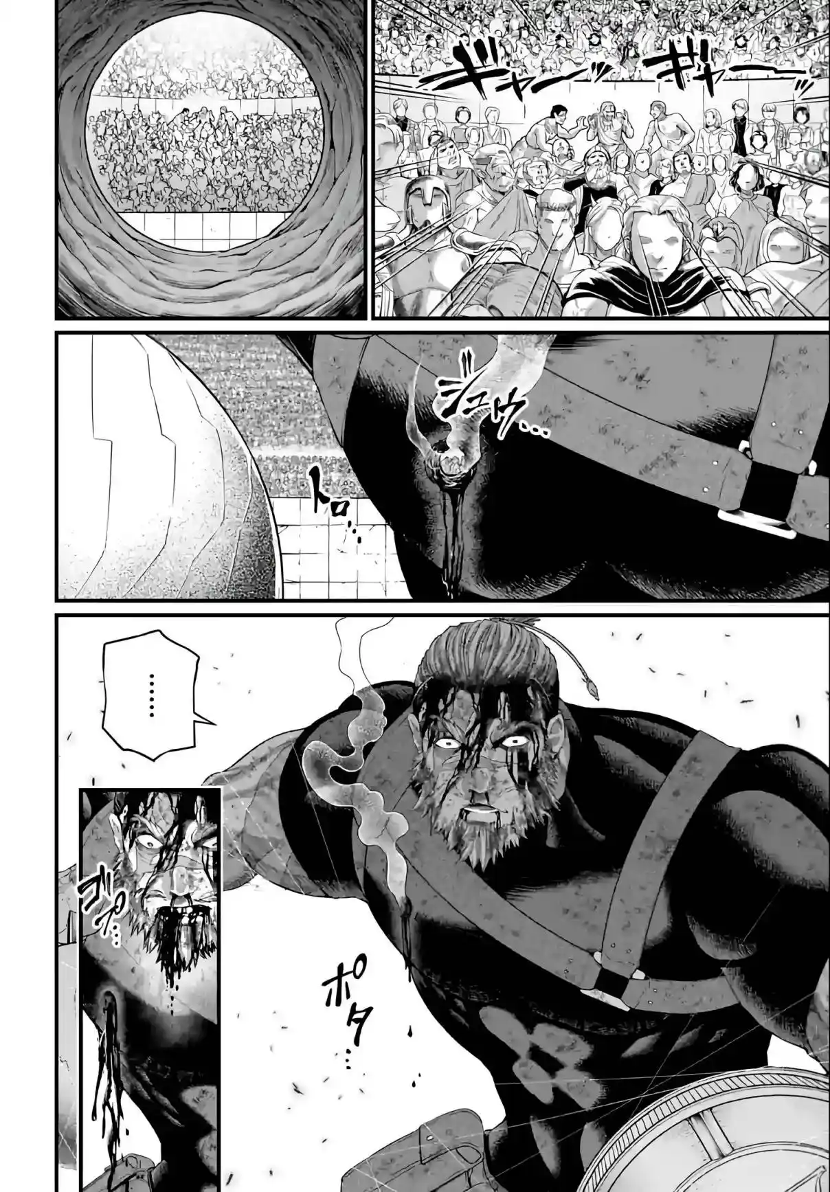 Read Record of Ragnarok PT-BR Manga Online