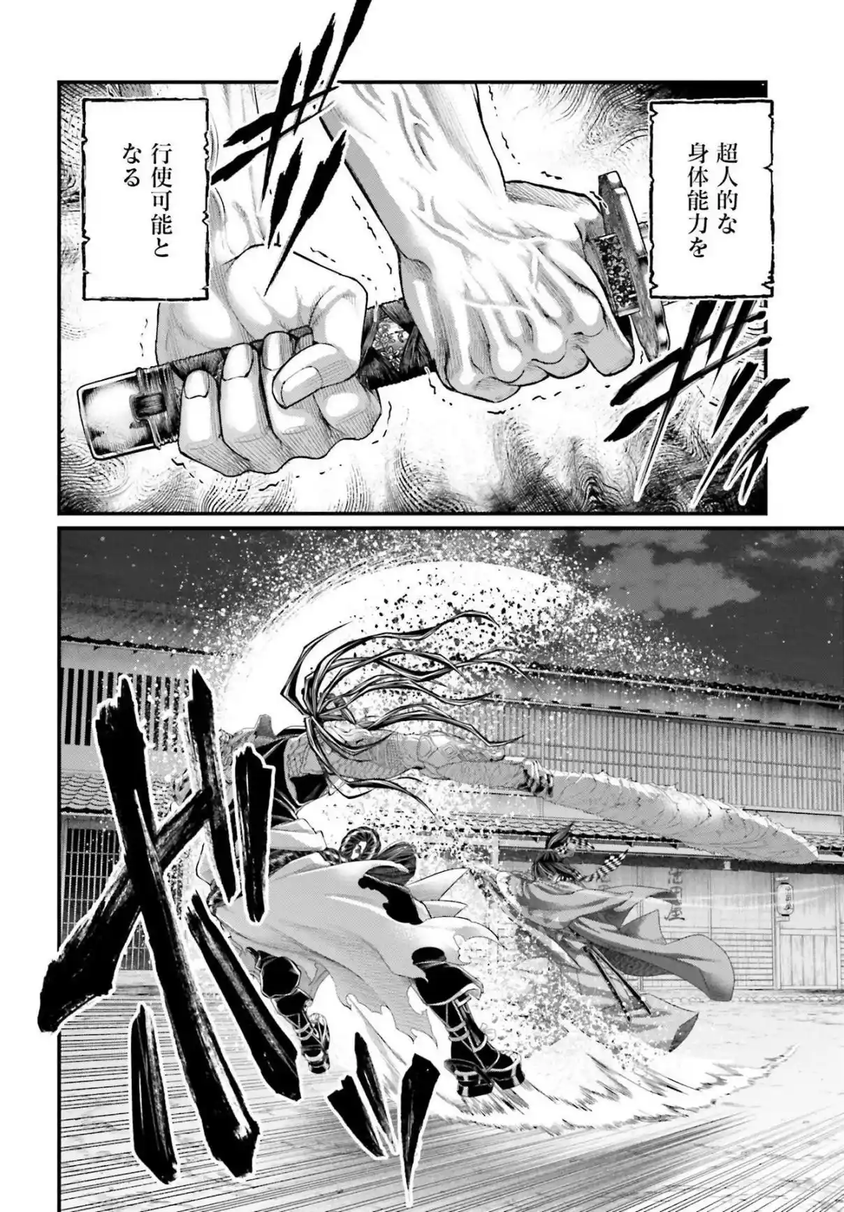 Read Record of Ragnarok PT-BR Manga Online