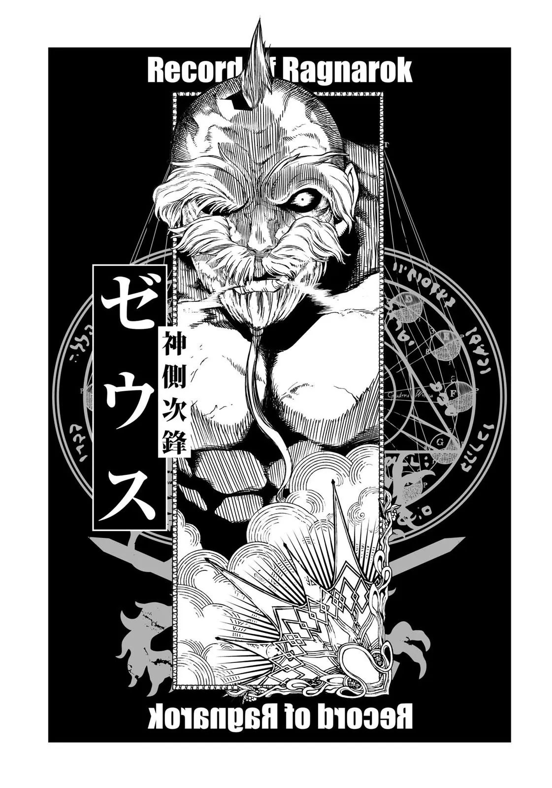 Read Record of Ragnarok PT-BR Manga Online