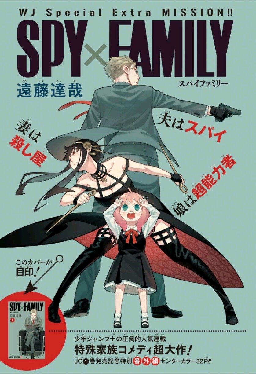 Read SPY×FAMILY PT-BR Manga Online