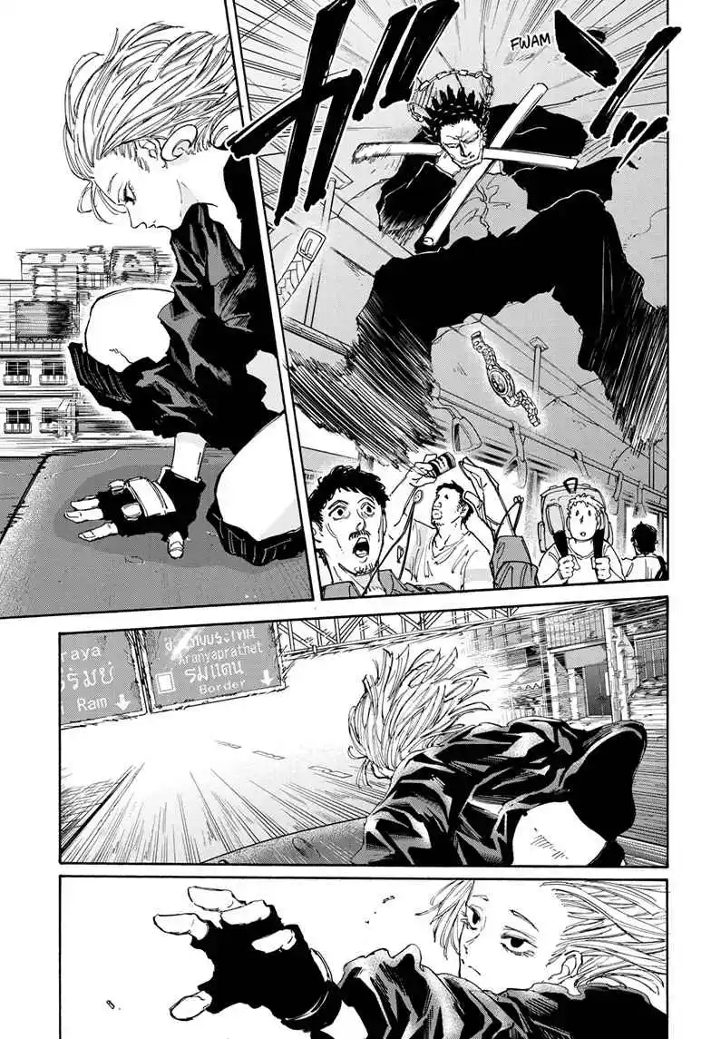 Read Sakamoto Days PT-BR Manga Online