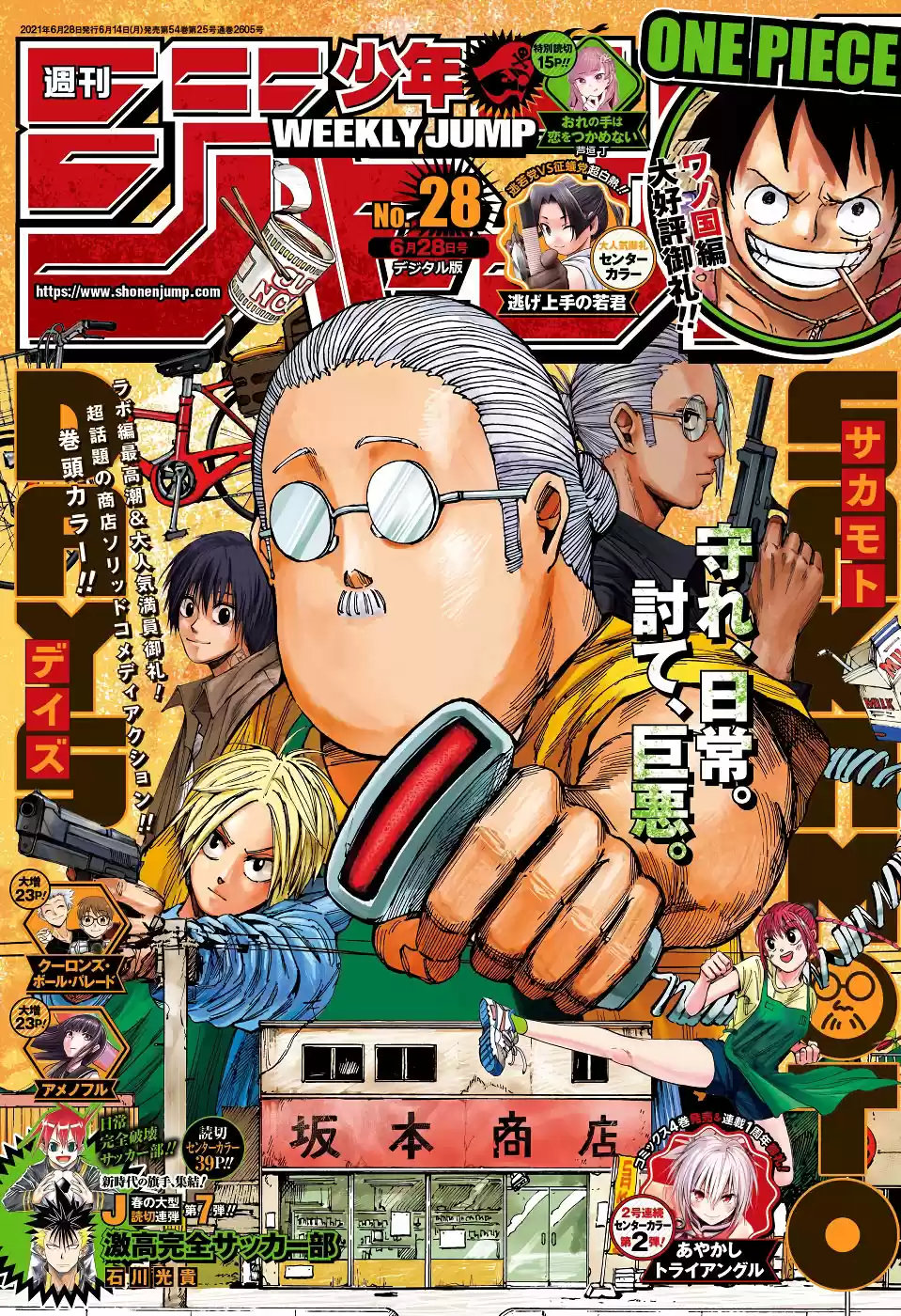 Read Sakamoto Days PT-BR Manga Online