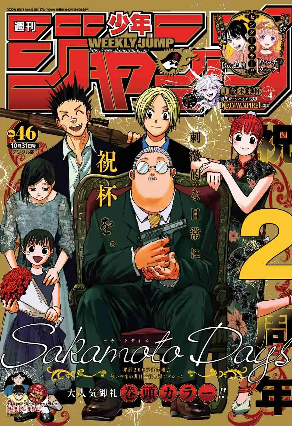Read Sakamoto Days PT-BR Manga Online