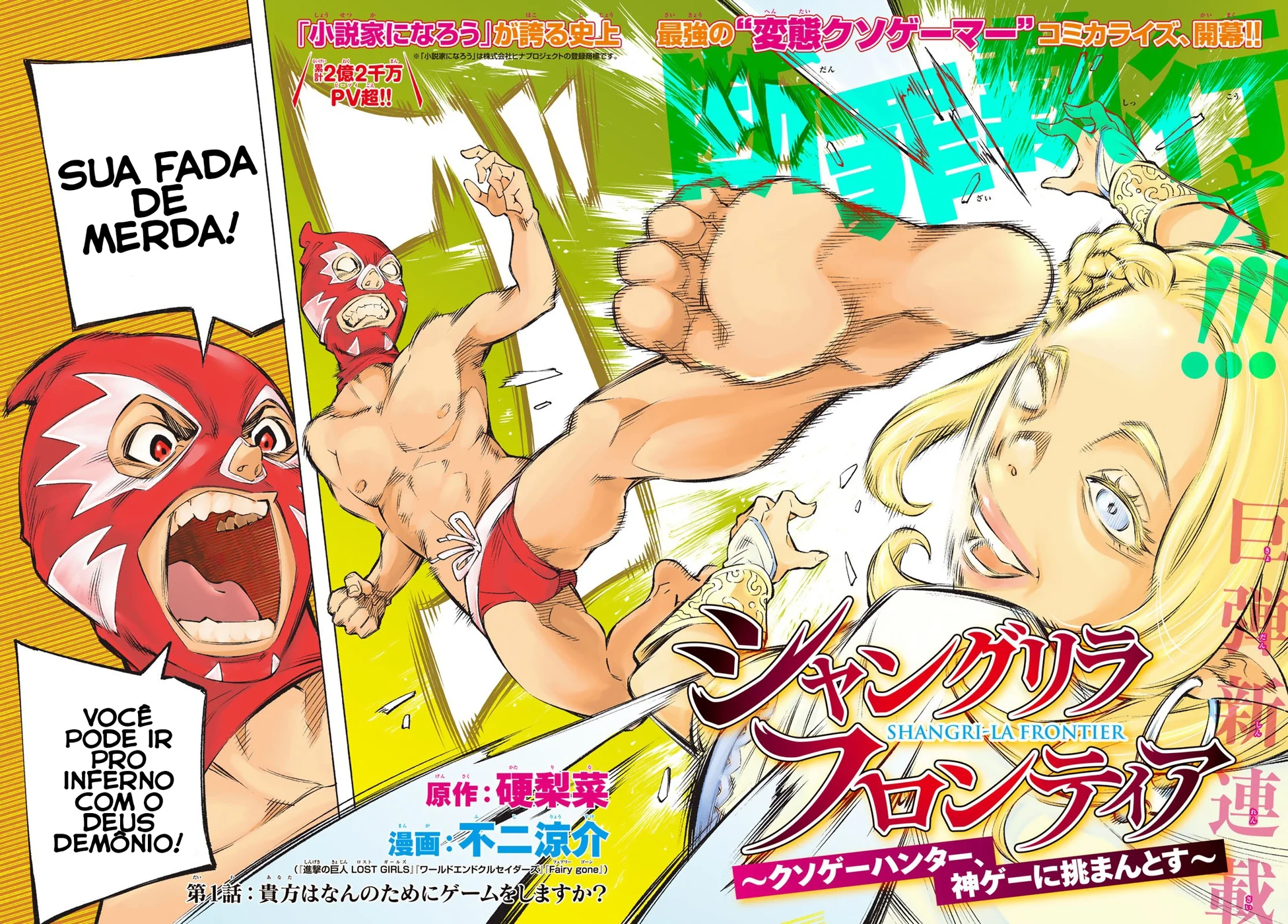Read Shangri-La Frontier PT-BR Manga Online